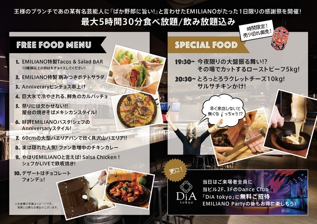 GRILL & BAR EMILIANO