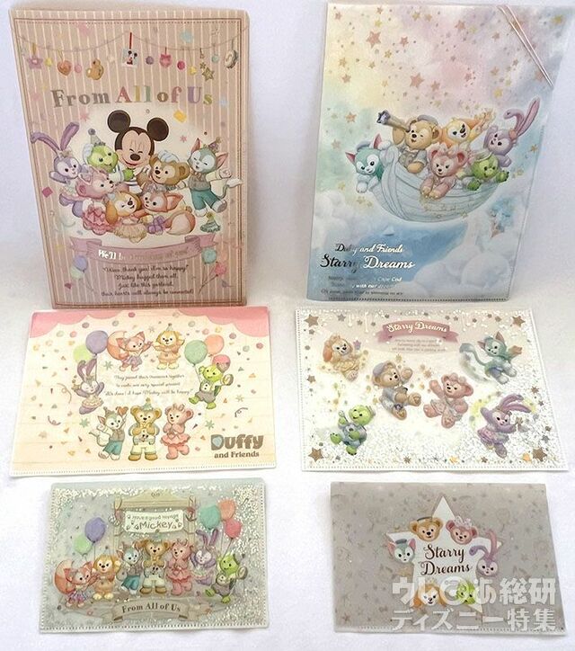 「 ダッフィー＆フレンズのフロム・オール・オブ・アス 」ステーショナリーグッズ