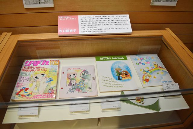 「陸奥A子展」で見られるレア原画やふろく