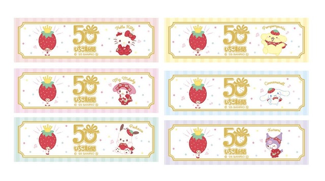 【いちご新聞50周年】購入特典のいちご新聞デザインのシール(全6種類)