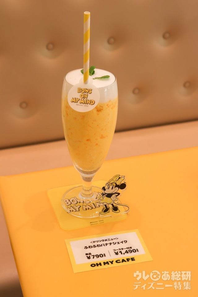 ふわふわバナナシェイク 単体 : ¥ 790（税抜）｜コースター付 : ¥1,490（税抜）