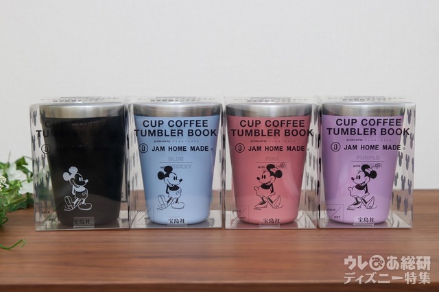 カップコーヒータンブラー produced by JAM HOME MADE