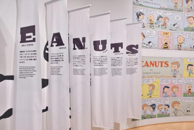 「PEANUTS」