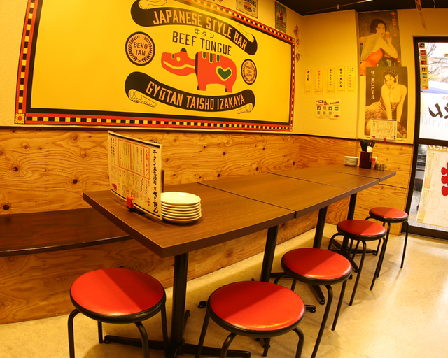 牛タン大衆酒場 べこたん