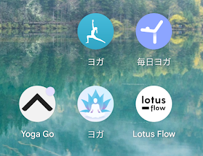 【ヨガアプリ5つを比較！】無料のものから上級者におすすめの本格アプリまで