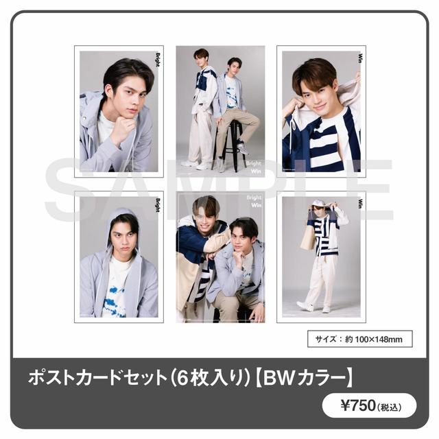 ポストカードセット