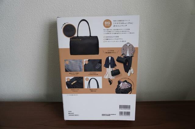 パッケージ裏側