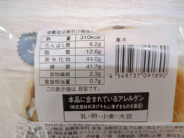 【ローソン もっちチョコパン】熱量310kcal、食物繊維2.3g、たんぱく質6.2g、炭水化物44.0g