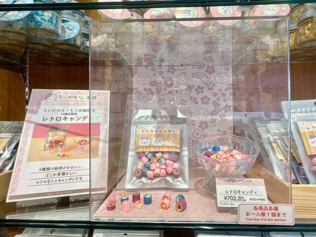 川越店限定の「レトロキャンディ」。よく見るとちいかわたちのお顔になっています！