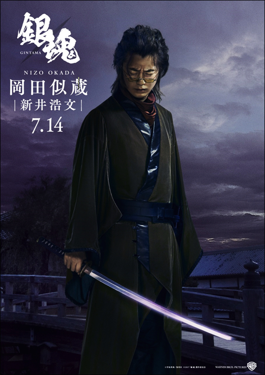 ©空知英秋／集英社 ©2017「銀魂」製作委員会