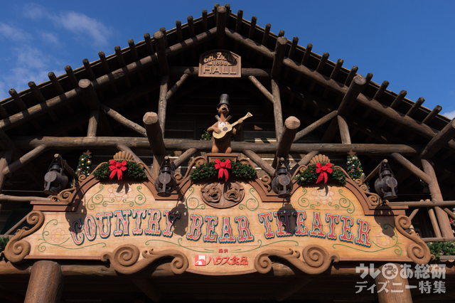 カントリーベア・シアター“ジングルベル・ジャンボリー”｜TDL「クリスマス・ファンタジー」2016