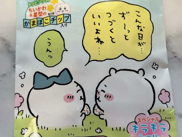 原っぱでおにぎりを食べるちいかわ＆ハチワレ。癒される〜！