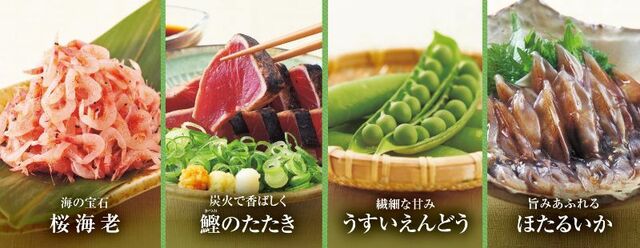 和食さとのキャンペーン