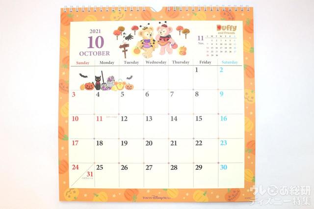 ダッフィー&フレンズ2021壁掛けカレンダー