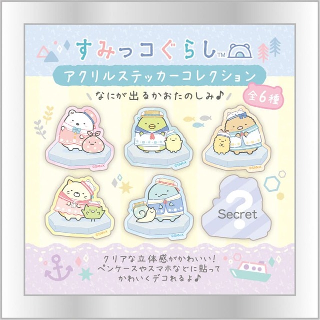 「アクリルステッカーコレクション」