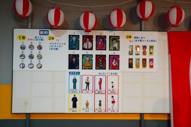 妖怪縁日景品一覧ボード■映画『鬼太郎誕生 ゲゲゲの謎』×東映太秦映画村