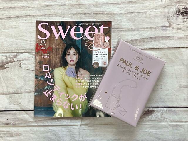 表紙は女優の今田美桜さん