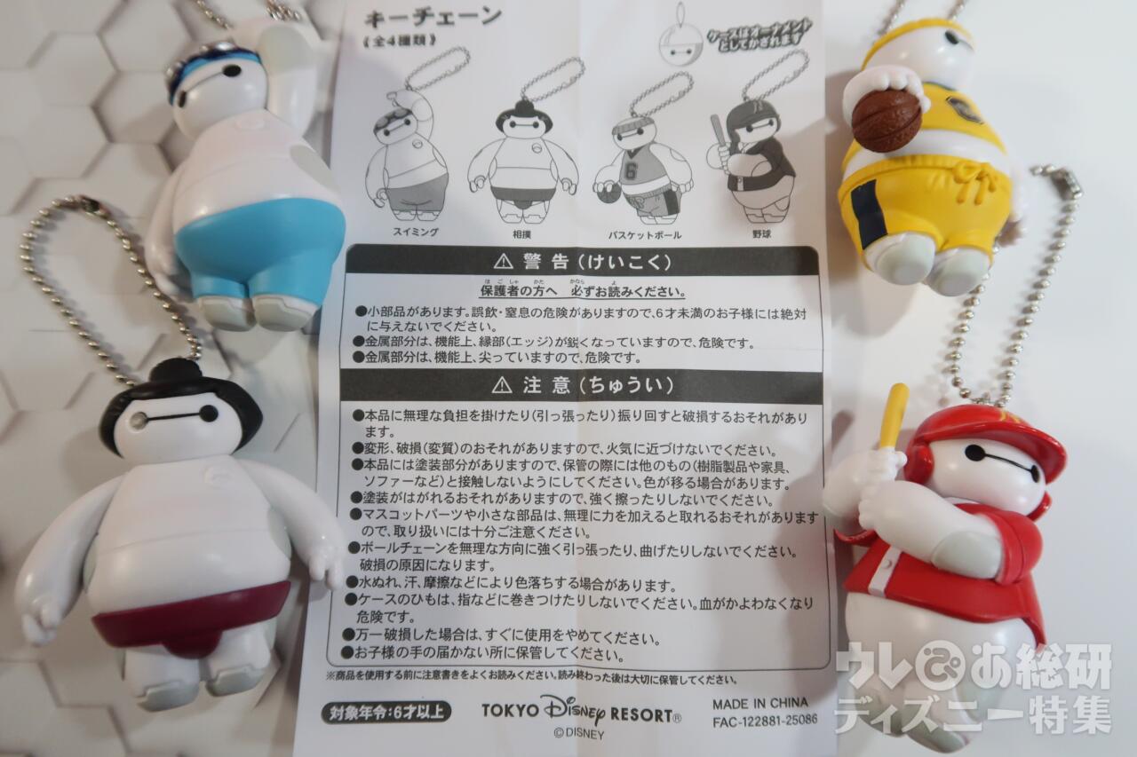 即買い】目指せコンプ！東京ディズニーリゾートで買える「カプセルトイ
