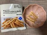【無印良品「ノンフライスナック ガーリック&バター」】ノンフライなのにサクサク感が強いです