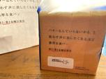 【モスバーガー 食パン】パッケージにも堂々と長いお名前が