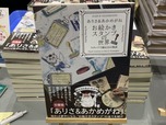 ありさ＆あかめがねさんの「お絵描きスタンプの世界」も販売
