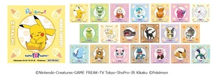 「スペシャル ポケモン ステッカー」＜期間：2024年8月1日（木）～9月4日（水）＞【【サーティワン×ポケモン】ピカチュウ＆ホゲータの新フレーバー登場！限定ポケモンカップやスペシャルセットも見逃せない！】