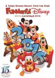 2016年「ファンダフル・ディズニー」メンバー限定カレンダー