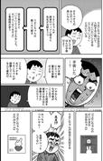 『おとうさん、いっしょに遊ぼ ～わんぱく日仏ファミリー！～』