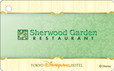 「シャーウッドガーデン・レストラン」カード(裏)