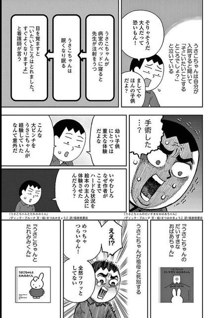 読み聞かせ】子育てで重要な「絵本を選ぶポイント」は？ 漫画家