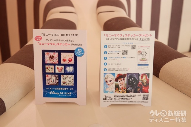 「OH MY！MINNIE MOUSE」OH MY CAFE TOKYO