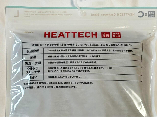 【UNIQLO:C 極暖ヒートテックカシミヤブレンドクルーネックT】ユニクロシーの人気防寒アイテム。通常のヒートテックより暖かい「極暖」なのもポイント!