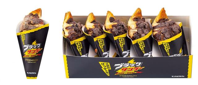 「ブラックサンダー ザクザクプレミアムチョコクロ」＜単品360円（税込）～＞【「サンマルクカフェ」×「ブラックサンダー」の初コラボメニューが登場】