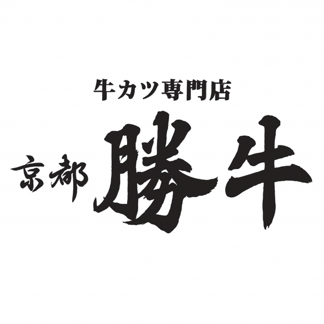 京都勝牛