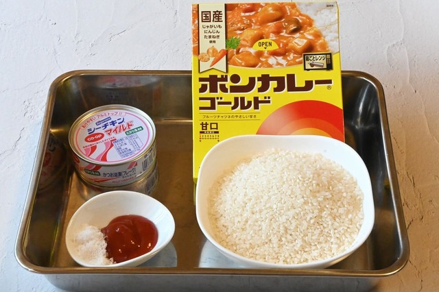 【ボンカレー公式アレンジレシピ「ツナ缶のカレー炊き込みごはん」】材料はレトルトカレー、米、ツナ缶など