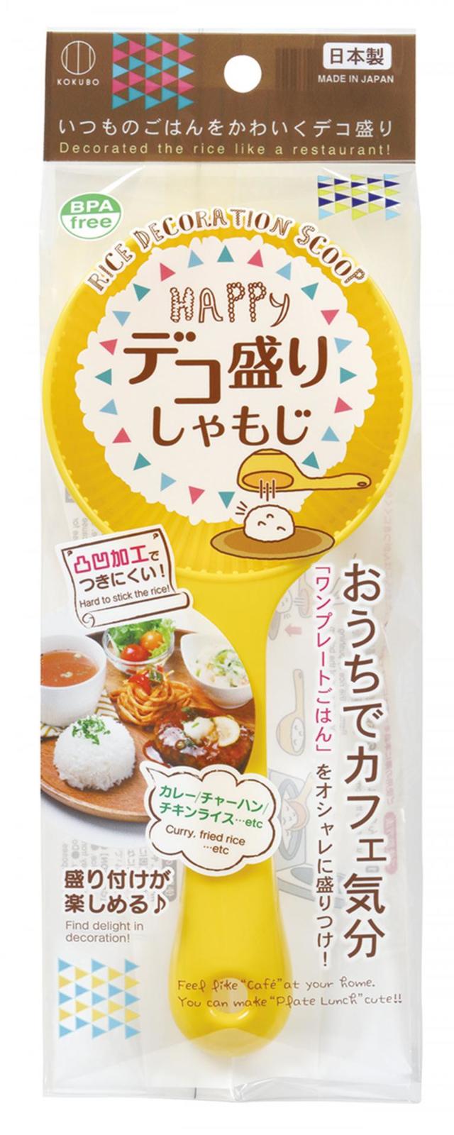 デコ盛りしゃもじ