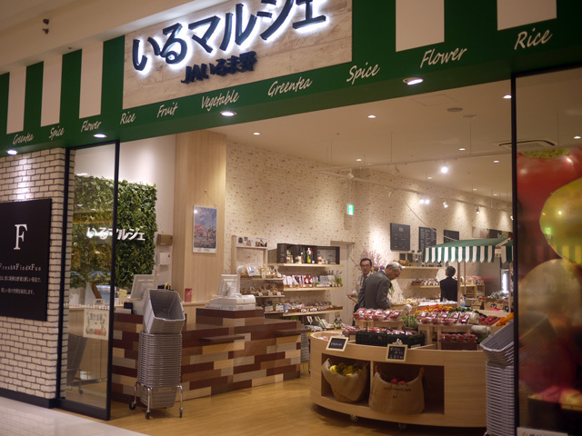 いるマルシェ外観