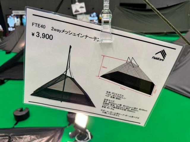【ワークマン 2wayメッシュインナーテント】サイズは長さ約225cm×幅約137cm×高さ約100cm、収納時：直径約23cm×長さ約52cm