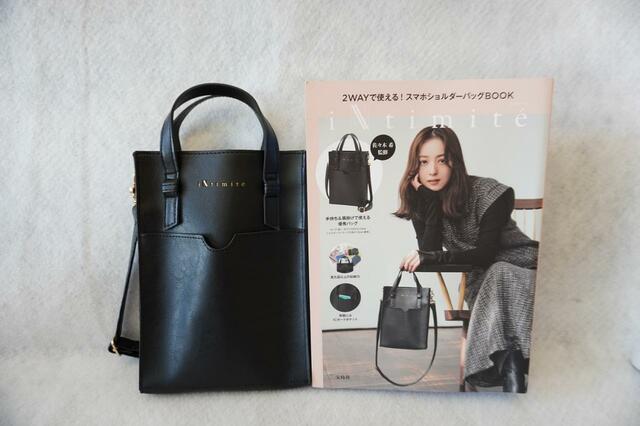 MOOK本とバッグを並べたところ【iNtimité 2WAYで使える！ スマホショルダーバッグBOOK】価格：3,289円（税込）