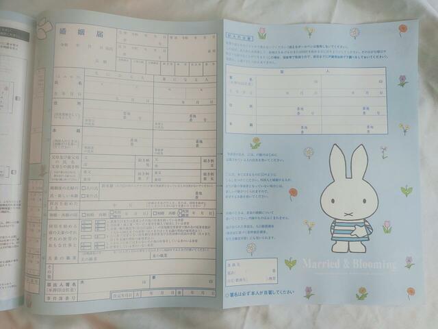 ミッフィーのフラワーガーデン婚姻届