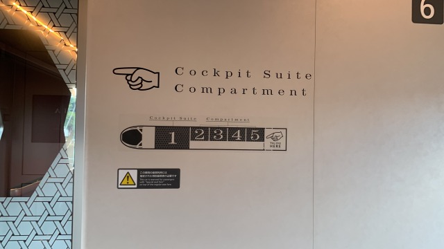 コックピットラウンジはあちら