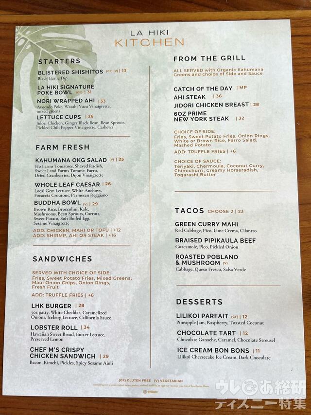 ラ・ヒキのメニュー