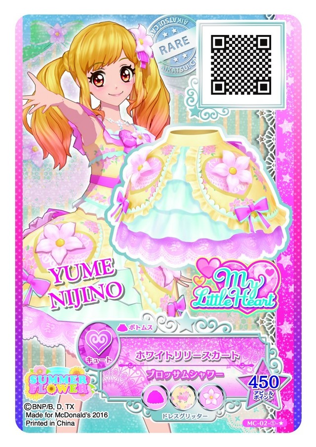 ホワイトリリースカート(×マイリトルハート リリー うちわ