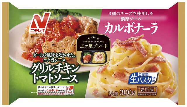 商品画像「三ツ星プレート グリルチキントマトソース＆カルボナーラ」
