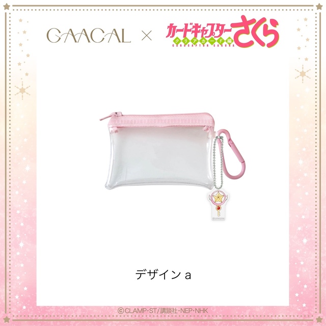 【GAACAL×カードキャプターさくら】GAACAL×カードキャプターさくら ミニクリアポーチ(チャーム付き)1,320円