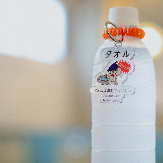 【3COINS×サウナイキタイ 第3弾】キーホルダー(3色・各税込330円)/マナーPOPでおなじみの“ストップ坊や”が初グッズ化!