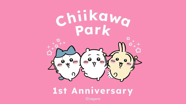 【ちいかわパーク1周年】入場者特典の配布や新商品発売、新キャラクターの登場など、1周年を記念した特別企画を実施!