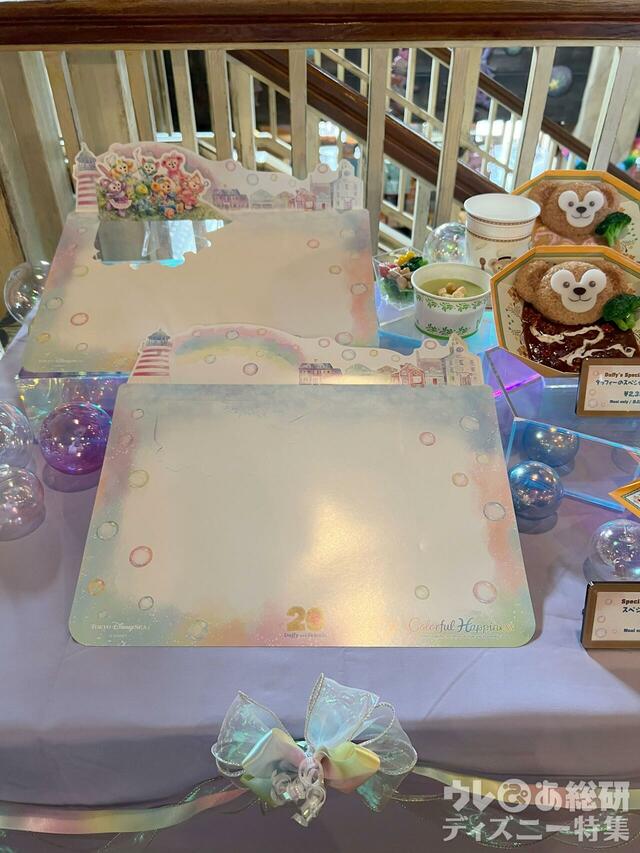 ダッフィー＆フレンズ20周年：カラフルハピネス