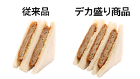 「​​​トリプルメンチカツサンド」＜価格：298円（税込）＞【ローソンストア100の『デカ盛りチャレンジ』が帰ってきた！お値段据え置きの“ボリュームアップ商品”が続々登場！】