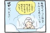 【わが子の取説が欲しい！】#37話 授乳を始めてまさかの…
